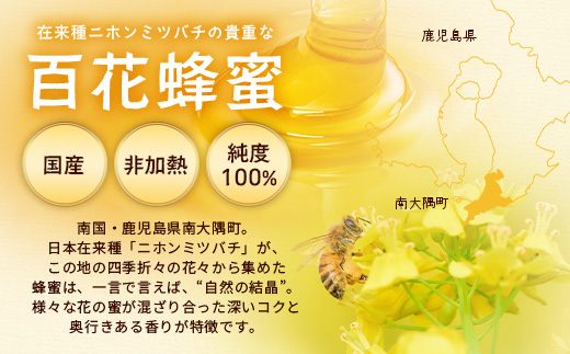 蜂蜜 百花はちみつ 580g《数量限定》【日本みつばち】 TU-001 | 国産 はちみつ ハチミツ 蜂蜜 ハニー 百花蜜 百花はちみつ 天然 非加熱 産地直送 鹿児島県 南大隅町 椿山ファーム