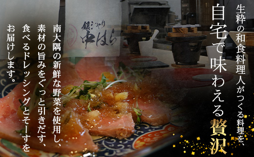 【先行予約・数量限定】 日本料理人が作る　とまとドレッシングとソース　プロの味3種類セット/とまとドレッシング(160g×1瓶) 牛蒡バルサミコソース (160g×1瓶) 玉葱ワインソース (160g×1瓶) GN-17｜鹿児島県 南大隅町 野菜 トマト しょうが ショウガ 手づくりごぼう バルサミコ酢 サラダ ソース 新鮮 旬 銀シャリ中はら