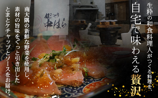 【先行予約・数量限定】 日本料理人が作る　とまとケチャップとソース　プロの味3種類セット/とまとケチャップ(170g×1瓶) 牛蒡バルサミコソース (160g×1瓶) 玉葱ワインソース (160g×1瓶) GN-19｜鹿児島県 南大隅町 野菜 トマト ごぼう 玉ねぎ ワンランク アップ 食べ比べ 3種 手づくり ソース 新鮮 旬 銀シャリ中はら