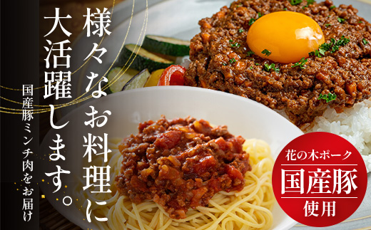 花の木農場 鹿児島県産 豚ミンチ 約2kg（500g×4パック） HK-14｜ 豚肉 ミンチ肉 精肉 冷凍 国産 お肉 ハンバーグ 餃子 ミートソース 農福連携 鹿児島県 南大隅町 第2花の木ファーム