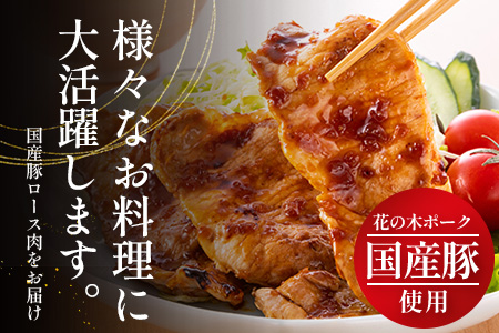 花の木農場 鹿児島県産 豚ロース スライス 約1kg（500g×2パック）HK-6｜ 豚肉 ロース肉 精肉 スライス 冷凍 国産 お肉 農福連携 鹿児島県 南大隅町 第2花の木ファーム
