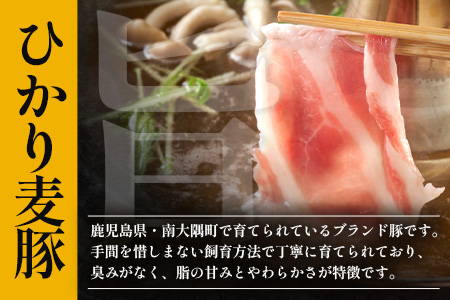 鹿児島県産 ひかり麦豚 しゃぶしゃぶ 食べ比べセット ≪合計約2kg≫ （200g×10パック） トレーなし 冷凍 HM-2 | 肉 お肉 にく 豚肉 ロース 肩ロース バラ肉 スライス 冷凍 真空冷凍 産地直送 新鮮 小分け 甘み 産地直送 鹿児島県 南大隅町 ひかり麦豚直売所