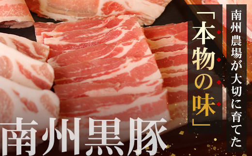 かごしま黒豚５種 贅沢盛り合わせ ( 約1kg ) NS-34 | 豚肉 ぶた セット ５種 冷凍 詰め合わせ 肩ロース ロース バラ もも ももスライス 赤身 脂身 薄切り 部位 焼肉 しゃぶしゃぶ 生姜焼き 家庭料理 炒め物 南大隅町 南州農場