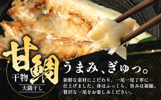 鹿児島県産 アマダイ 干物 (中サイズ1枚入り)×2パック ≪合計2枚≫［25センチ前後］PT-7 | 開き 大隅干し 冷凍 国産 鯛 甘鯛 ひもの 海鮮 新鮮 瞬間冷凍 産地直送 加工品 朝ご飯 おかず グルメ 鹿児島県 南大隅町 ピットスリー