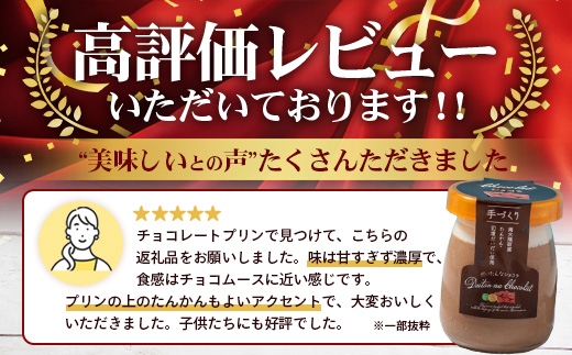 【2026年3月中旬から発送】だいたんな！恋するショコラ & カットバウムセット（だいたんなショコラ6個＋カットバウム3種×1セット）SH-6| たんかん 辺塚だいだい ソース ムース チョコレートムース ショコラ贅沢 スイーツ フルーツ プリン バウムクーヘン バームクーヘン スイーツ ケーキ 焼き菓子 洋菓子 手作り おしゃれ プレゼント 鹿児島県 南大隅町 31℃LINE花子