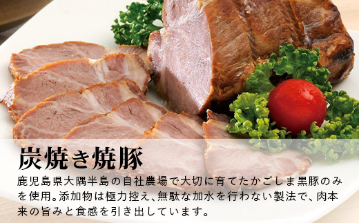 かごしま黒豚 黒豚炭焼き焼豚2本詰合せ（ノン・アッド） 約400g NS-520 | 肉 お肉 豚肉 豚 にく ぶた 焼き豚 国産 チャーハン チャーシュー ご飯がすすむ おかず 冷凍 ギフト対応可 着色料 保存料 不使用 産地直送 鹿児島県 南大隅町 南州農場 