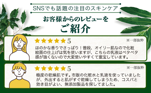 【100％自然由来】エマルジョン（乳液）100ml×1本 BF-524 │美容 化粧品 乳液 スキンケア 肌ケア ボディケア アフターシェーブ モリンガオイル ホーリーバジル 月桃 カミツレ ラベンダー 整肌 乾燥肌 敏感肌 肌荒れ 保湿 潤い うるおい ハリ 弾力 ボタニカノン BOTANICANON ケミカルフリー 鹿児島県 南大隅町 ボタニカルファクトリー 