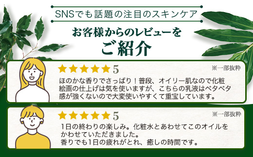 【100％自然由来】オイル美容''特別''3点セット BF-531 │化粧品 化粧水 化粧直し 美容液 ローション オイル 乳液 フェイス 顔 スキンケア 肌ケア ボディケア 乾燥肌 敏感肌 肌荒れ 保湿 潤い うるおい ハリ 弾力 ボタニカノン BOTANICANON ケミカルフリー 鹿児島県 南大隅町 ボタニカルファクトリー 