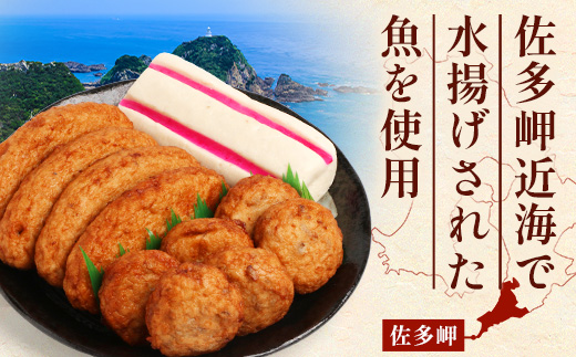 本土最南端のさつまあげセット|さつまあげ さつま揚げ 薩摩揚げ つけあげ 練り物 練物 おかず おつまみ 贈答 （NT-503）