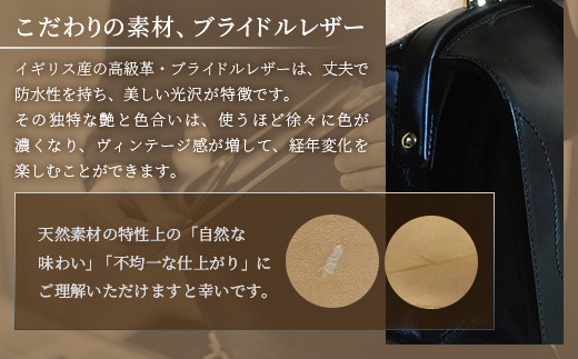 ブライドルレザー　ミニダレスバッグ BA7405 ｜ブライドルレザー ダレスバッグ ビジネスバッグ 職人 手作り 黒 こげ茶 皮製品 バッグ 日本製 南大隅町 おすすめ 重厚 人気