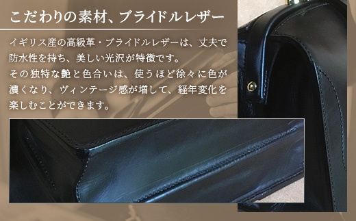 ブライドルレザー　ミニダレスバッグ BA7405 ｜ブライドルレザー ダレスバッグ ビジネスバッグ 職人 手作り 黒 こげ茶 皮製品 バッグ 日本製 南大隅町 おすすめ 重厚 人気
