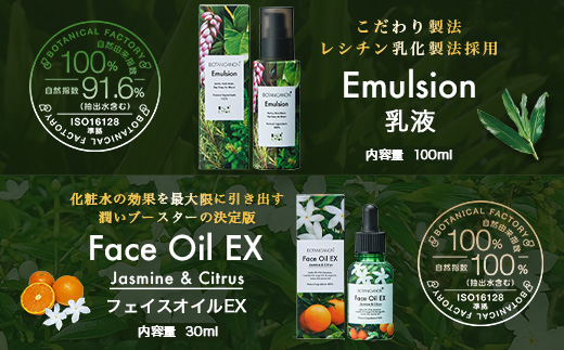 【お歳暮】ボタニカノン スキンケア5点セット BF-10-os |ホーリーバジル化粧水 乳液 フェイスオイル 美容液 フェイスクリーム スキンケア ボタニカノン BOTANICANON ケミカルフリー 鹿児島県 南大隅町 ボタニカルファクトリー お歳暮