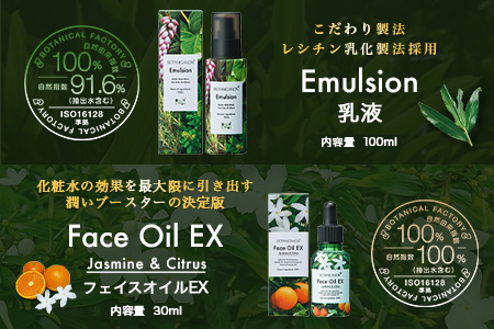 ボタニカノン　スキンケア5点セット  BF-10|ホーリーバジル化粧水 乳液 フェイスオイル 美容液 フェイスクリーム スキンケア ボタニカノン BOTANICANON ケミカルフリー 鹿児島県 南大隅町 ボタニカルファクトリー