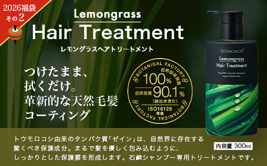 【福袋】泡・ソープセット（４種）BF-13-FB｜ボディソープ スキンケア ソープ シャンプー トリートメント ヘアケア 福袋 セット ボタニカノン BOTANICANON ケミカルフリー 鹿児島県 南大隅町 ボタニカルファクトリー