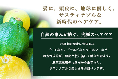 シトラス スカルプ＆ヘアローション（100ml×1個） BF-3｜美容 ヘアケア スカルプ シトラス 南大隅町 髪 潤い ハリ 弾力 柑橘 天然 キューティクル ボタニカノン BOTANICANON ケミカルフリー 鹿児島県 南大隅町 ボタニカルファクトリー