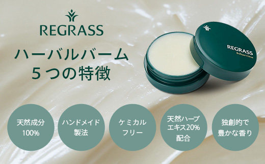 【個数限定】天然由来成分100％の“香る”ハーバルバーム 20g 1個 ブリリアントシトラス BS-702  ｜鹿児島県 南大隅町 バーム ハンドケア ヘアケア リップ ハンドメイド 株式会社ベースシー