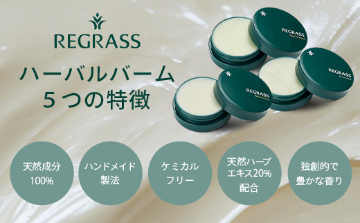 ふるさと納税 天然由来成分100%の“香る”ハーバルバーム3つの香りセット 鹿児島県南大隅町