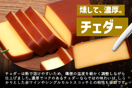 【お歳暮】スモークチーズ 3種 セット 約480g（プレーン180g・チェダー180g・カマンベール120g）TM-002-os | チーズ 国産 プロセスチーズ スモークチーズ ナチュラルチーズ 燻製 ブレンド プレーン チェダーチーズ カマンベールチーズ おつまみ 詰め合わせ セット 手作り 冷蔵 鹿児島県 南大隅町 スモーク工房 Tom’s smoke お歳暮