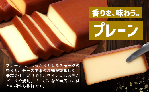 スモークチーズ ３種セット ハーフサイズ 約300g（プレーン90g・チェダー90g・カマンベール120g） TM-4│チーズ 国産 プロセスチーズ スモークチーズ 燻製 ブレンド プレーン チェダー カマンベール セット おつまみ お酒のお供 鹿児島県 南大隅町 スモーク工房 Tom’s smoke