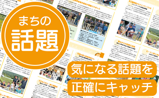 鹿児島県南大隅町のローカル誌「広報みなみおおすみ」×12か月分 MN-007 │鹿児島県 南大隅町 みなみおおすみ 広報 情報 地元紙 地元情報誌 ローカル誌 定期 購読 旬 話題 