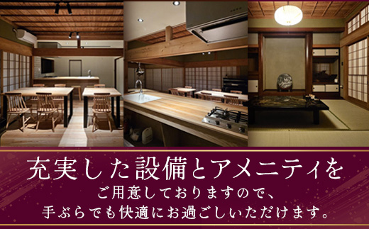 【平日・日曜・祝祭日プラン】本土最南端！奥屋敷城内宿泊券 MO-012｜奥座敷 城内 宿泊 1棟貸 ゲストハウス 癒し 空間 平日 日曜 祝祭日 鹿児島県 南大隅町　