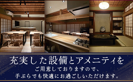 【繁忙期Aプラン（土曜・休前日）】本土最南端！奥屋敷城内宿泊券 MO-012｜奥座敷 城内 宿泊 1棟貸 ゲストハウス 癒し 空間 土曜 休前日 繁忙期 鹿児島県 南大隅町