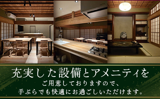 【繁忙期Bプラン(GW、夏休み、年末年始等)】本土最南端！奥屋敷城内宿泊券 MO-014｜奥座敷 城内 宿泊 1棟貸 ゲストハウス 癒し 空間 GW 夏休み 年末年始 休み 鹿児島県 南大隅町