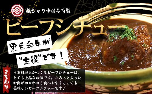 ［4種類］＼日本料理人の手作り／ 鹿児島県産 黒毛和牛レトルトパック 4種セット ≪合計8パック≫ GN-6｜鹿児島県 南大隅町 あたためるだけ 黒毛和牛 牛すじ 牛肉 カレー ビーフシチュー ミートソース おかず 時短 銀シャリ中はら