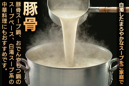 花の木農場 鹿児島県産 豚骨 約1kg（500g×2パック）HK-15｜ 豚肉 とんこつ 精肉 冷凍 国産 お肉 だし 煮物 角煮風 コラーゲン スープ 和食 中華 農福連携 鹿児島県 南大隅町 第2花の木ファーム