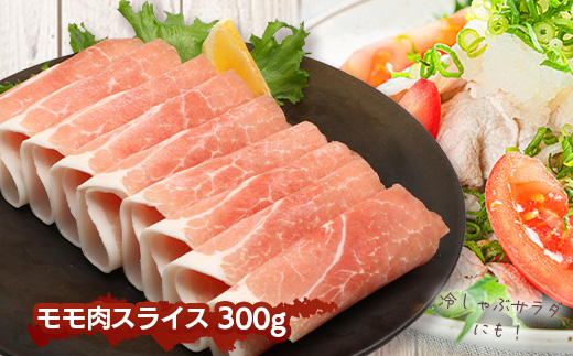 《全3回定期便》<2ヶ月に１回お届け> 花の木農場【豚しゃぶセット】3種 約900g HK-20│定期便 豚肉 しゃぶしゃぶ 豚しゃぶ スライス バラ ロース モモ 鍋 肉 国産 ノウフク 農福連携 鹿児島県 南大隅町 第2花の木ファーム