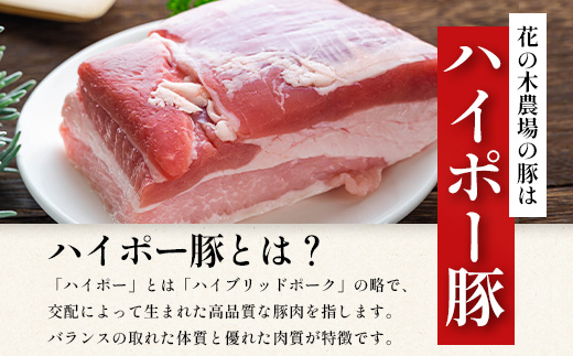 《全12回定期便》花の木農場【豚しゃぶセット】3種 約900g HK-23│12カ月 おとどけ 豚肉 しゃぶしゃぶ スライス バラ ロース モモ 3種 鍋 肉 国産 ノウフク 農福連携 鹿児島県 南大隅町 第2花の木ファーム