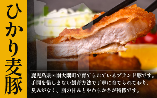 鹿児島県産 ひかり麦豚 モモかつ 計1.6kg （200g×8パック）衣つき トレーなし 冷凍 HM-8 | 肉 お肉 にく 豚肉 モモ肉 トンカツ 解凍して揚げるだけ 真空冷凍 新鮮 小分け 産地直送 鹿児島県 南大隅町 ひかり麦豚直売所