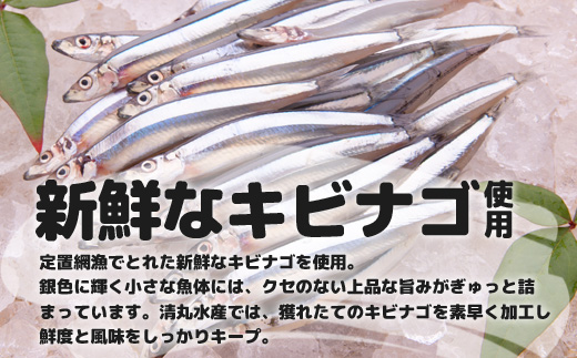 【冷凍】地魚ニンニク醤油揚げ（150g×9パック）KS-10｜キビナゴ 魚 醤油揚げ ニンニク 味付き 衣付き 油で揚げるだけ お弁当 おつまみ 鹿児島県 南大隅 清丸水産