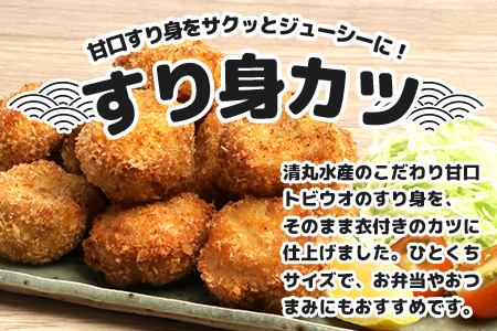 【冷凍】すり身カツ 12個×4パック（48個入り）KS-6 ｜すり身 魚 カツ 油で揚げるだけ お弁当 おつまみ お惣菜 甘口 加工品 冷凍 鹿児島県 南大隅 清丸水産