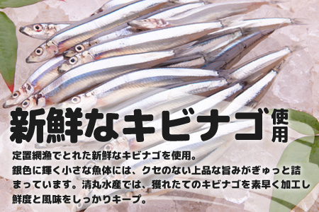【冷凍】地魚ニンニク醤油揚げ（150g×４パック）KS-9｜キビナゴ 魚 醤油揚げ ニンニク 味付き 衣付き 油で揚げるだけ お弁当 おつまみ 鹿児島県 南大隅 清丸水産
