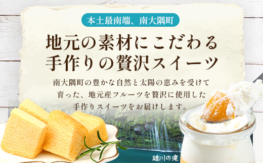 【2026年3月中旬から発送】だいたんな！ときめくゼリー & カットバウムセット （だいたんなゼリー６個 ＋カットバウム３種 × 1セット )SH-10 | 辺塚だいだい タンカン たんかん 果肉 ゼリー クリーム スイーツ フルーツ プリン バームクーヘン バウムクーヘン カットバウム スイーツ ケーキ 焼き菓子 洋菓子 手作り おしゃれプレゼント 鹿児島県 南大隅町 31℃LINE花子