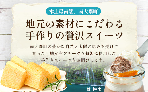 【2026年3月中旬から発送】だいたんな！恋するショコラ & カットバウムセット（だいたんなショコラ6個＋カットバウム3種×1セット）SH-6| たんかん 辺塚だいだい ソース ムース チョコレートムース ショコラ贅沢 スイーツ フルーツ プリン バウムクーヘン バームクーヘン スイーツ ケーキ 焼き菓子 洋菓子 手作り おしゃれ プレゼント 鹿児島県 南大隅町 31℃LINE花子