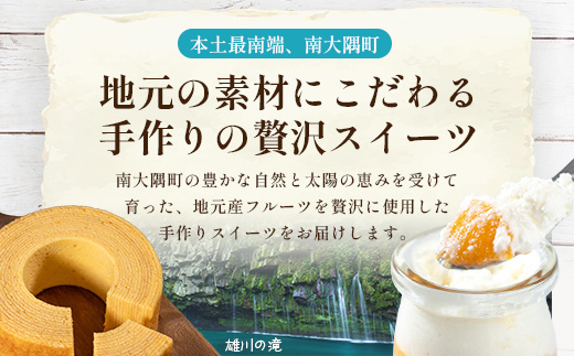 【2026年3月中旬から発送】だいたんな！ときめくゼリー & バウムセット（だいたんなゼリー６個＋バウムクーヘン・プレーン）SH-7 | 辺塚だいだい タンカン たんかん 果肉 ゼリー クリーム スイーツ フルーツ プリン バームクーヘン バウムクーヘン スイーツ ケーキ 焼き菓子 洋菓子 手作り おしゃれ オリジナル ギフトボックス プレゼント 鹿児島県 南大隅町 31℃LINE花子