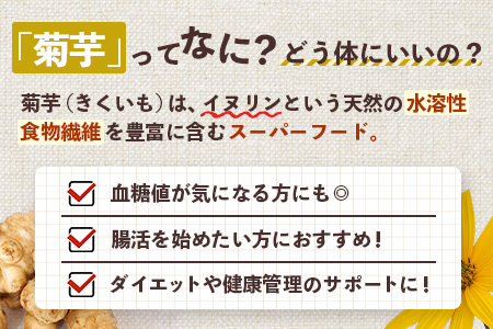 白色菊芋 菊芋せんべ （40g×2袋） SK-4｜ せんべい お菓子 菊芋 ノンフライ ノンオイル きくいも 焙煎 おつまみ グルメ お取り寄せ 鹿児島県 南大隅町 島子農園
