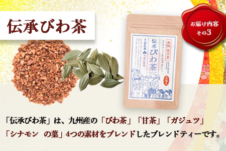 【福袋】ねじめびわ茶堪能セット（４種）TO-19-FB-NP | ねじめ びわ茶 国産 大容量 トルマリン石 焙煎 健康茶 お茶 煮だし 飲みやすい 香ばしい おいしい びわの葉 ネコポス 福袋 セット 飲み比べ 鹿児島県 南大隅町 十津川農場