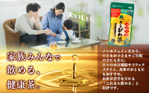 【定期便 全6回】≪6ヶ月連続で毎月お届け≫ 鹿児島県産 ねじめびわ茶 ティーバック ≪1回あたり(24包入×1袋) ≫ ノンカフェイン  TO-2-NP| 国産 お茶 健康茶 びわ茶 ポリフェノール びわの葉 産地直送 ネコポス 鹿児島県 南大隅町 十津川農場