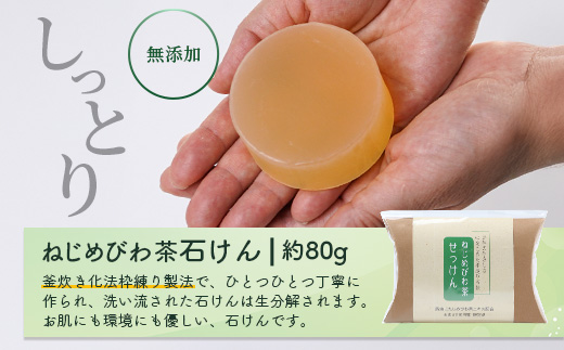 びわ茶化粧品3点セット TO-7 | スキンケア クリーム 石けん 化粧水 ポリフェノール トルマリン石 低刺激 界面活性剤 保存料 着色料 不使用 びわ葉エキス 馬油 プラセンタエキス ヒアルロン酸 産地直送 鹿児島県 南大隅町 十津川農場