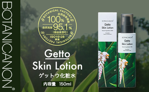 【100％自然由来】ゲットウ化粧水（150ml×1本） BF-520 │美容 化粧品 化粧水 スキンケア 肌ケア ボディケア 月桃 げっとう ゲットウ 基礎化粧品 化粧下地 整肌 乾燥肌 明るい肌 保湿 潤い うるおい ハリ 弾力  ボタニカノン BOTANICANON ケミカルフリー 鹿児島県 南大隅町 ボタニカルファクトリー 