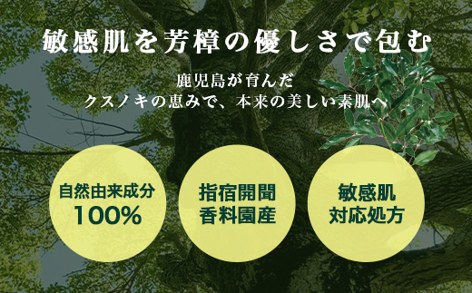 【100％自然由来】ホウショウ化粧水（150ml×1本） BF-521 │美容 化粧品 化粧水 スキンケア 肌ケア ボディケア ほうしょう ホウショウ 芳樟 カミツレエキス サクラエキス オウバクエキス 基礎化粧品 化粧下地 整肌 乾燥肌 肌荒れ 保湿 潤い うるおい ハリ 弾力  キメ ボタニカノン BOTANICANON ケミカルフリー 鹿児島県 南大隅町 ボタニカルファクトリー