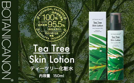 【100％自然由来】ティーツリー化粧水（150ml×1本） BF-522 │美容 化粧品 化粧水 スキンケア 肌ケア ボディケア 頭皮 ローション ティーツリー アーチチョーク レモングラス 基礎化粧品 化粧下地 整肌 乾燥肌 肌荒れ 保湿 潤い うるおい ハリ 弾力 hフケ かゆみ ボタニカノン BOTANICANON ケミカルフリー 鹿児島県 南大隅町 ボタニカルファクトリー 
