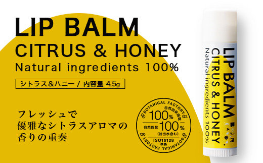 【100％自然由来】リップスティック2種セット BF-533 │美容 化粧品 自然派 スキンケア リップケア リップクリーム シトラス ハニー ジャスミン ベルガモット ユーカリ タンカン ホーリーバジル ホホバオイル ボタニカルオイル ハチミツ 乾燥肌 敏感肌 保湿 潤い うるおい ハリ 弾力 ボタニカノン BOTANICANON ケミカルフリー 鹿児島県 南大隅町 ボタニカルファクトリー
