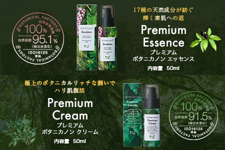 ボタニカノン　スキンケア5点セット  BF-10|ホーリーバジル化粧水 乳液 フェイスオイル 美容液 フェイスクリーム スキンケア ボタニカノン BOTANICANON ケミカルフリー 鹿児島県 南大隅町 ボタニカルファクトリー