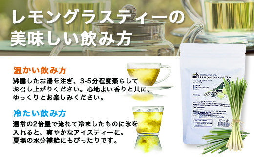 佐多岬産無農薬レモングラスティー（40g×1個）BF-12｜レモングラス 茶 ハーブティー リラックス ボタニカノン BOTANICANON ケミカルフリー 鹿児島県 南大隅町 ボタニカルファクトリー　