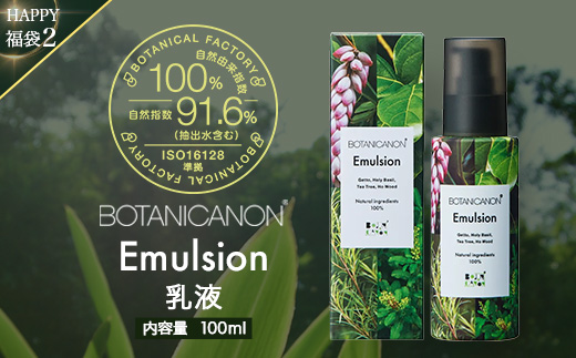 【HAPPY 福袋】楽・スキンケアセット（４種）BF-15-FB｜ボディソープ スキンケア バーム ハンドクリーム リップ ケア 福袋 セット ボタニカノン BOTANICANON ケミカルフリー 鹿児島県 南大隅町 ボタニカルファクトリー