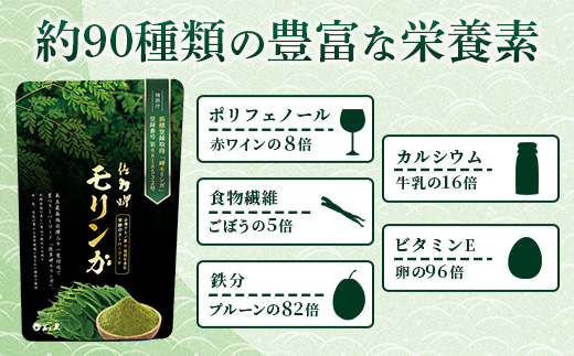 【佐多岬 モリンガパウダー】1袋 ( 50g ×3袋) MD-707 ｜モリンガ 佐多岬 スーパーフード 栄養バランス オーガニック 健康  南大隅町 美容 アンチエイジング デトックス